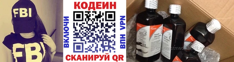это как зайти  Абаза  Кодеиновый сироп Lean напиток Lean (лин)  MEGA tor 