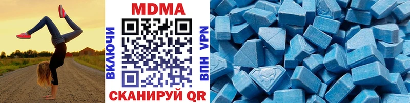 MDMA кристаллы Абаза