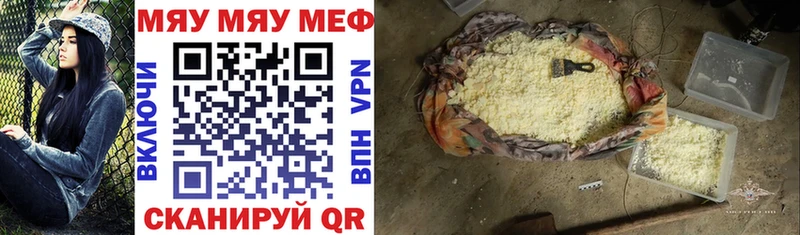 МЕФ мука  Абаза 